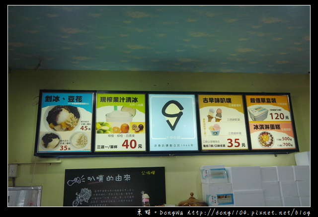 宜蘭食記 蘇澳冰店 五十年老店 涼意叭噗專賣店 東蛙池塘dongwa 痞客邦 宜蘭食記 蘇澳冰店 五十年老店 涼意叭噗專賣店 東蛙池塘dongwa 痞客邦
