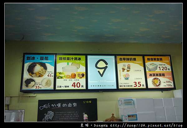 宜蘭食記 蘇澳冰店 五十年老店 涼意叭噗專賣店 東蛙池塘dongwa 痞客邦 宜蘭食記 蘇澳冰店 五十年老店 涼意叭噗專賣店 東蛙池塘dongwa 痞客邦