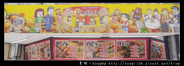 【大阪自助/自由行】天神橋筋商店街|現點現做日式炒麵|じゃんぼ總本店 【大阪自助/自由行】天神橋筋商店街|現點現做日式炒麵|じゃんぼ總本店