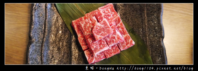 【桃園食記】蘆竹南崁單點式燒肉|山奧屋燒肉 【桃園食記】蘆竹南崁單點式燒肉|山奧屋燒肉