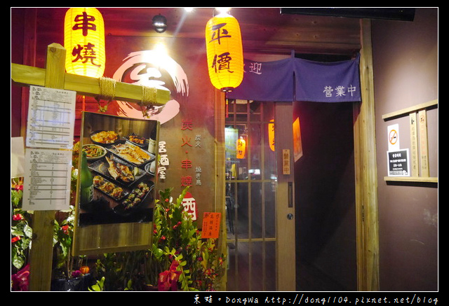 【中壢食記】中壢夜市居酒屋|宵夜聚餐小酌好選擇|叁匠居酒屋