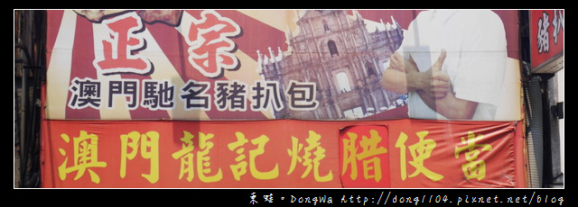 【中壢食記】中原大學燒臘|四寶飯 豬扒包|澳門龍記燒腊便當 【中壢食記】中原大學燒臘|四寶飯 豬扒包|澳門龍記燒腊便當
