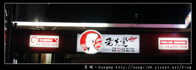 【新竹食記】竹北麻辣鍋|誰說一個人不能吃麻辣鴛鴦鍋|老先覺麻辣窯燒鍋竹北縣政店 【新竹食記】竹北麻辣鍋|誰說一個人不能吃麻辣鴛鴦鍋|老先覺麻辣窯燒鍋竹北縣政店