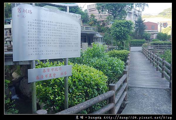 【基隆遊記】七堵一日遊景點|保甲路 翠谷橋壺穴景觀