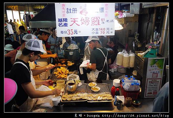 【基隆食記】基隆廟口|基隆名產 61年老店|天婦羅