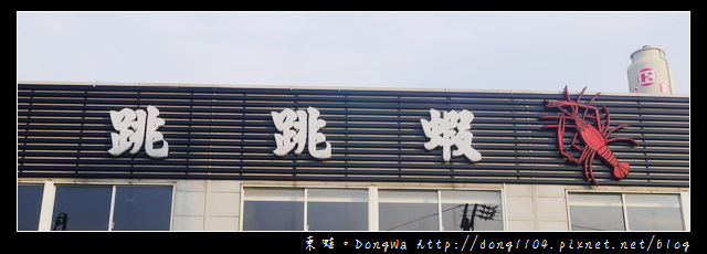 【桃園食記】大溪 【桃園食記】大溪