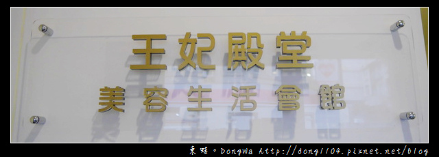 【新竹美容】新竹竹科男生做臉|型男臉部專業護膚保養|王妃殿堂榆蓁金山店 【新竹美容】新竹竹科男生做臉|型男臉部專業護膚保養|王妃殿堂榆蓁金山店