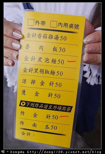 花蓮食記 金針花大餐 六十石山用餐好選擇 萬合小吃 東蛙池塘dongwa 痞客邦