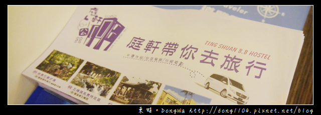 【宜蘭住宿】宜蘭蘇澳民宿|北歐風格 A202 溫馨四人房|庭軒小公館 Ting Shuan B.B Hotel 【宜蘭住宿】宜蘭蘇澳民宿|北歐風格 A202 溫馨四人房|庭軒小公館 Ting Shuan B.B Hotel