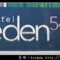 【沙巴自助/自由行】亞庇市區住宿|鄰近購物商城 沙巴旅遊局|Hotel Eden54