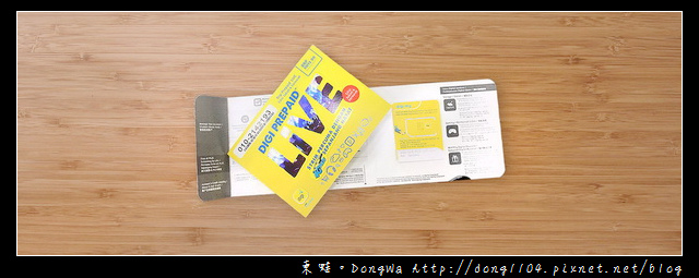 【沙巴自助/自由行】沙巴最便宜DiGi網卡|已開卡隨插即用|KKDAY只需$194元 【沙巴自助/自由行】沙巴最便宜DiGi網卡|已開卡隨插即用|KKDAY只需$194元