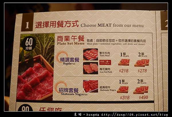 新竹食記 新竹市區吃到飽 經典和牛無限量供應 晶品城購物廣場 Shabusato 涮鍋里 東蛙池塘dongwa 痞客邦