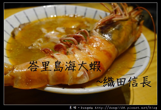 【中壢食記】中壢拉麵|松露旭蟹粥 峇里島海大蝦 限量上市|織田信長蝦拉麵 【中壢食記】中壢拉麵|松露旭蟹粥 峇里島海大蝦 限量上市|織田信長蝦拉麵