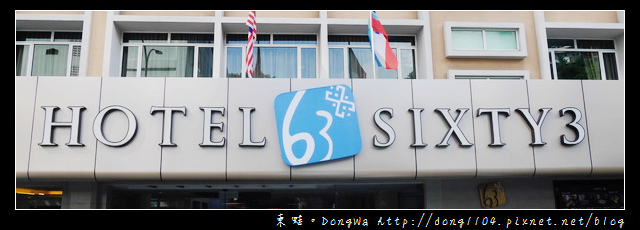 【沙巴自助/自由行】亞庇市區住宿|飯店位置相當優 樓下就有餐廳和便利商店|Hotel Sixty3 【沙巴自助/自由行】亞庇市區住宿|飯店位置相當優 樓下就有餐廳和便利商店|Hotel Sixty3