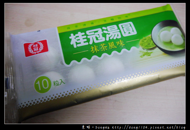 【開箱心得】冬天吃湯圓也要濃濃日式風|桂冠抹茶風味湯圓 【開箱心得】冬天吃湯圓也要濃濃日式風|桂冠抹茶風味湯圓