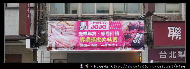 【台北特賣會】台灣製床包組990元起 加大不加價|NATURALLY JOJO 品牌寢具清倉特賣 【台北特賣會】台灣製床包組990元起 加大不加價|NATURALLY JOJO 品牌寢具清倉特賣