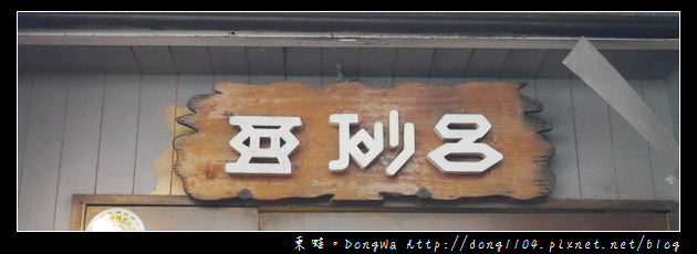 【沖繩自助/自由行】沖繩國際通早餐|牧志公設市場巷弄美食|亞砂呂琉球家庭料理 【沖繩自助/自由行】沖繩國際通早餐|牧志公設市場巷弄美食|亞砂呂琉球家庭料理