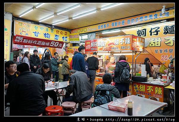 【中壢食記】中壢排隊名店|營業時間24小時不打烊|板橋中山公園蚵仔麵線 甜不辣