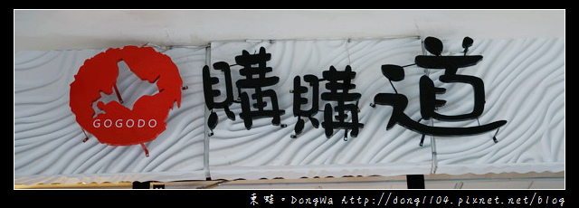 【台北北海道美食專賣店】北海道美食直送|購購道北海道美食專賣 【台北北海道美食專賣店】北海道美食直送|購購道北海道美食專賣