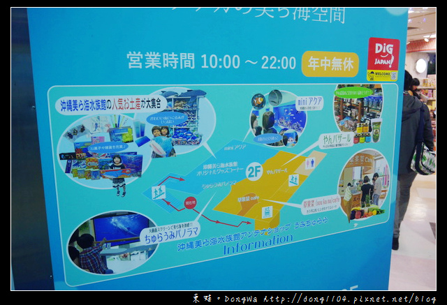 【沖繩自助/自由行】沖繩國際通免費景點|沖繩美麗海水族館直營店 うみちゅらら 【沖繩自助/自由行】沖繩國際通免費景點|沖繩美麗海水族館直營店 うみちゅらら
