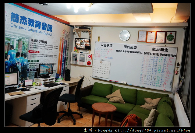【台北補習班推薦】用教育的力量讓孩子勞動惜福|考私中推薦|簡杰小學國中文理才藝補習班 【台北補習班推薦】用教育的力量讓孩子勞動惜福|考私中推薦|簡杰小學國中文理才藝補習班