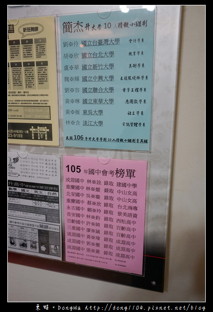 【台北補習班推薦】用教育的力量讓孩子勞動惜福|考私中推薦|簡杰小學國中文理才藝補習班 【台北補習班推薦】用教育的力量讓孩子勞動惜福|考私中推薦|簡杰小學國中文理才藝補習班