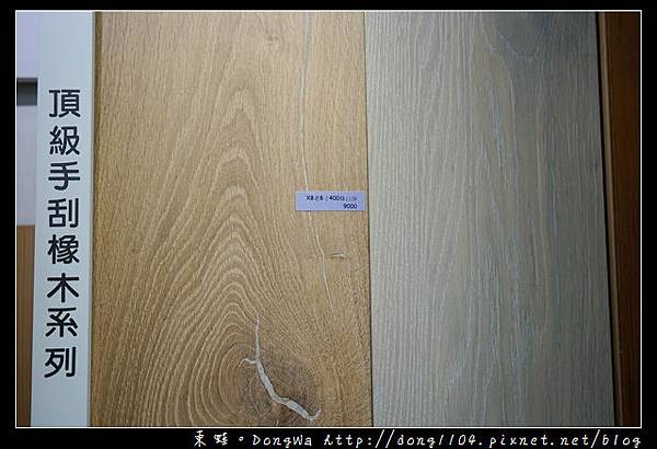 【板橋木地板推薦】木地板的價格、種類與挑選|每坪1980元起|綠蒂雅地板