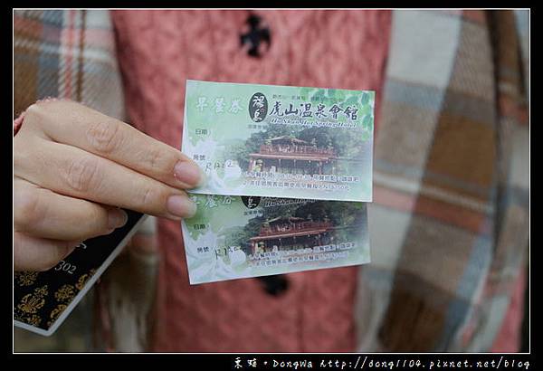 【苗栗泡湯】台灣蜜月旅行住宿好選擇|泰安溫泉 蜜月套房+鱘龍魚火鍋|湯之島虎山溫泉會館