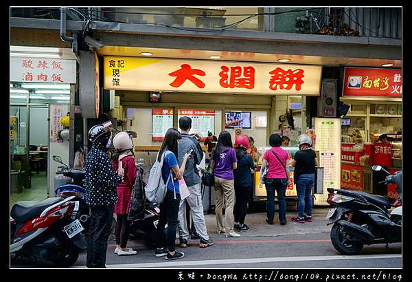 中壢食記 中壢火車站潤餅 食記現做大潤餅 東蛙池塘dongwa 痞客邦