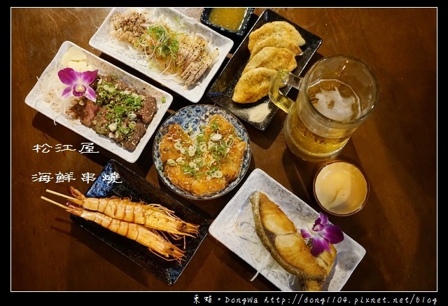 【新竹食記】新竹宵夜 城隍廟美食|每日新鮮海鮮直送 聚餐好選擇|松江屋海鮮串燒居酒屋 【新竹食記】新竹宵夜 城隍廟美食|每日新鮮海鮮直送 聚餐好選擇|松江屋海鮮串燒居酒屋