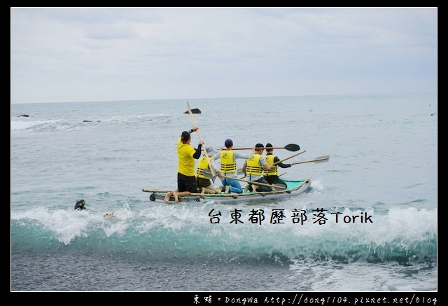 【台東遊記】東部海岸國家風景區行程推薦|海上活動漁筏體驗 月桃編織|都歷部落 Torik 【台東遊記】東部海岸國家風景區行程推薦|海上活動漁筏體驗 月桃編織|都歷部落 Torik