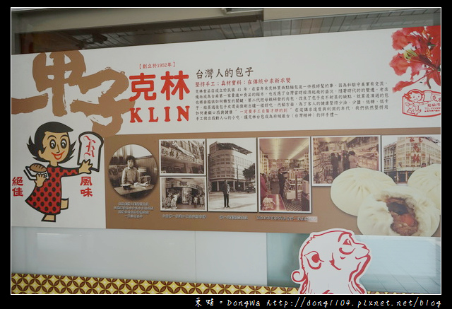【台南食記】台南最台的伴手禮|感動台南人一甲子的美味|克林台包 【台南食記】台南最台的伴手禮|感動台南人一甲子的美味|克林台包