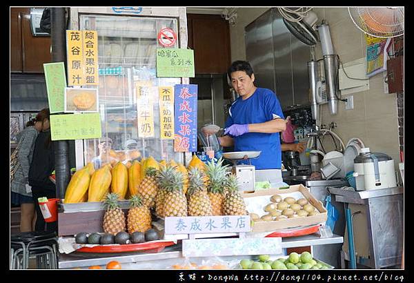 【台南食記】正興街排隊名店|好看也好吃的哈蜜瓜瓜冰|泰成水果店