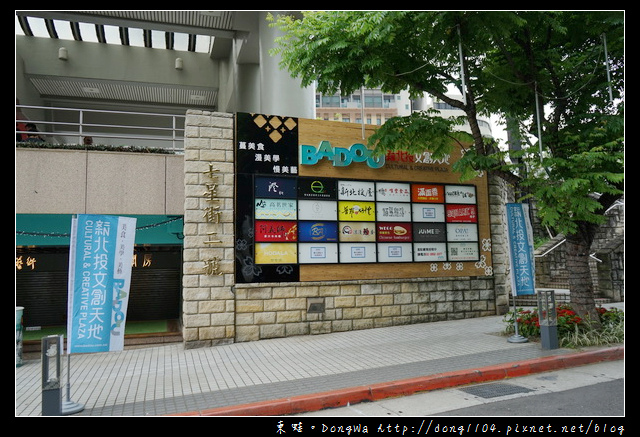 【台北遊記】北投最新商店街 溫泉主題文創一條街| BADOU 新北投文創天地 【台北遊記】北投最新商店街 溫泉主題文創一條街| BADOU 新北投文創天地