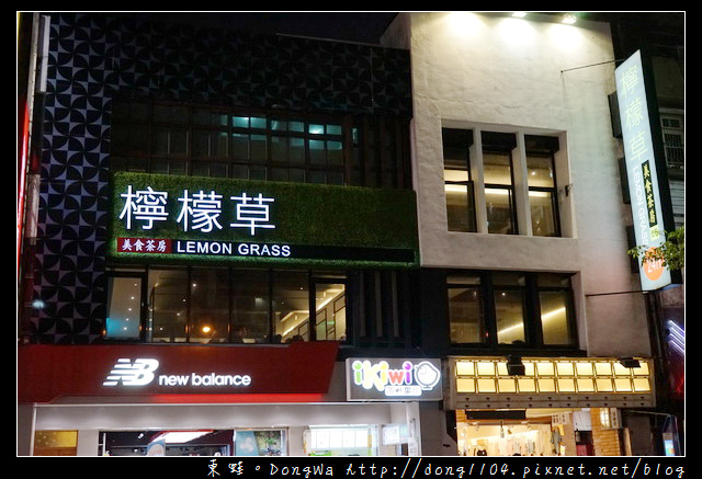 【桃園食記】桃園市區聊天打屁好選擇|24小時全天候營業 不限時|檸檬草美食茶房 【桃園食記】桃園市區聊天打屁好選擇|24小時全天候營業 不限時|檸檬草美食茶房
