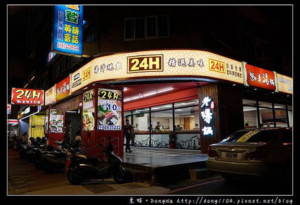 【中壢食記】中壢火鍋 24小時不打烊|白飯飲料吃到飽 近中壢夜市|老湯鍋