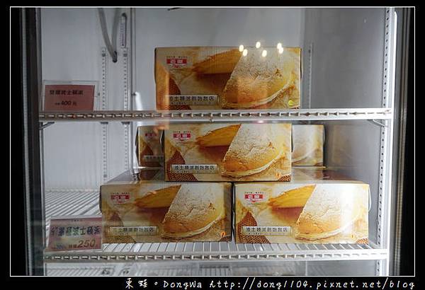 【高雄食記】前金區五十年在地老店 1963年創立|百樂冰淇淋 彌月蛋糕