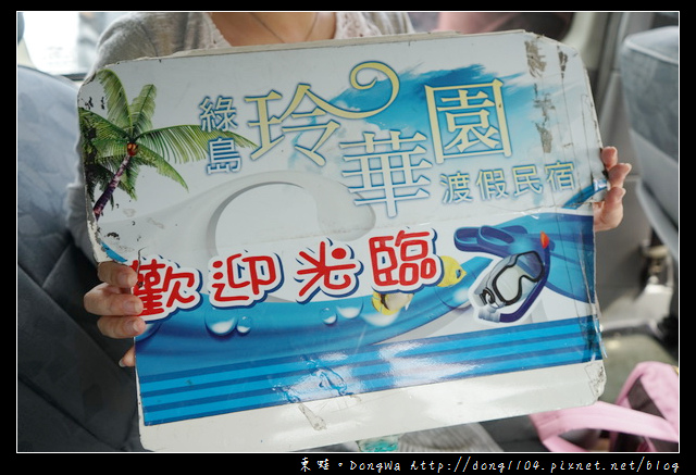 【綠島住宿】綠島柴口住宿推薦|玲華園渡假小木屋 Green island 【綠島住宿】綠島柴口住宿推薦|玲華園渡假小木屋 Green island