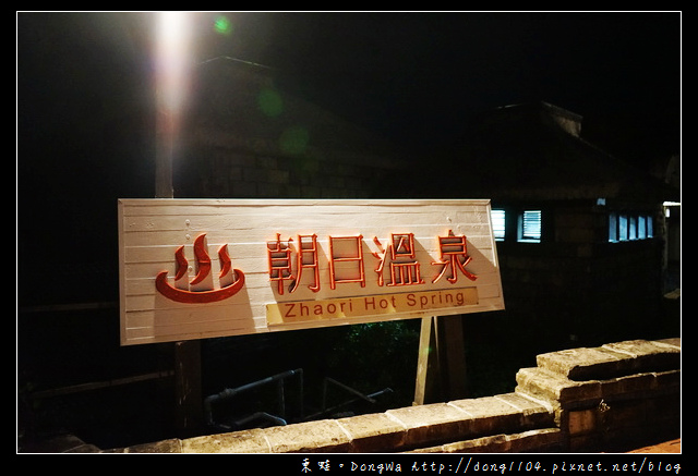 【綠島溫泉】綠島景點推薦|世界三大海底溫泉之一|朝日溫泉 【綠島溫泉】綠島景點推薦|世界三大海底溫泉之一|朝日溫泉