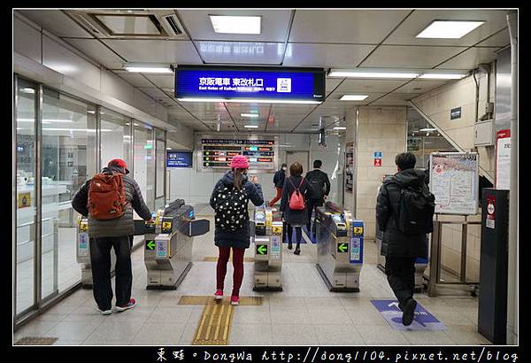 【大阪自助/自由行】大阪市區往京都交通方式介紹|京阪電車 京都大阪觀光一日券/二日券