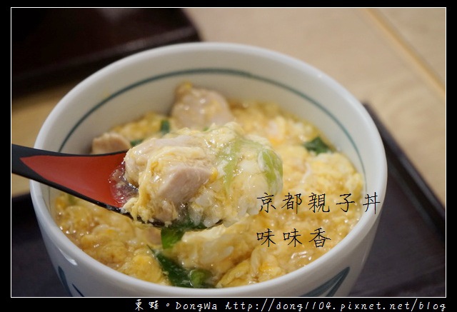【大阪自助/自由行】京都咖哩烏龍麵|中文菜單|味味香 京のカレーうどん 【大阪自助/自由行】京都咖哩烏龍麵|中文菜單|味味香 京のカレーうどん