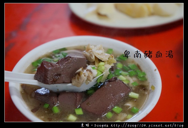 【台東食記】台東六十年在地老店|當天手工現做 每天限量500碗|卑南豬血湯 【台東食記】台東六十年在地老店|當天手工現做 每天限量500碗|卑南豬血湯