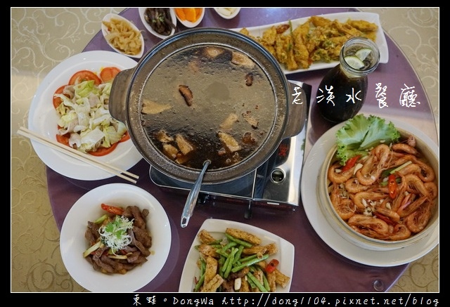 【新北食記】淡水海鮮餐廳 聚餐好選擇|老淡水餐廳海鮮料理 【新北食記】淡水海鮮餐廳 聚餐好選擇|老淡水餐廳海鮮料理