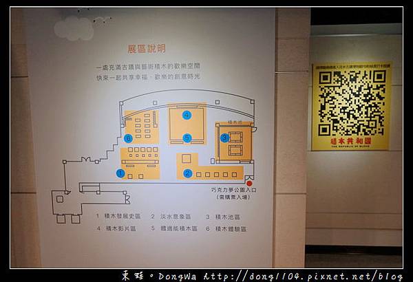 【新北遊記】淡水免費景點 親子旅行好去處|免費積木池區 積木體驗處|積木共和國