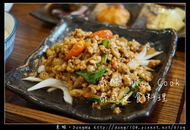 【桃園食記】桃園區藝文特區泰式料理|工業風裝潢|泰酷 Thai Cook 泰式定食料理 【桃園食記】桃園區藝文特區泰式料理|工業風裝潢|泰酷 Thai Cook 泰式定食料理