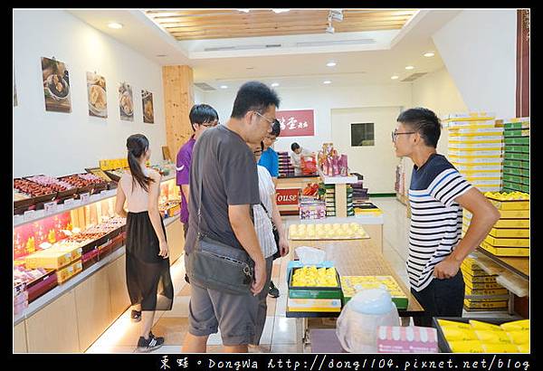 【台中檸檬餅】台中名產伴手禮首選|太陽餅 檸檬餅 龍香餅|一福堂老店自由店