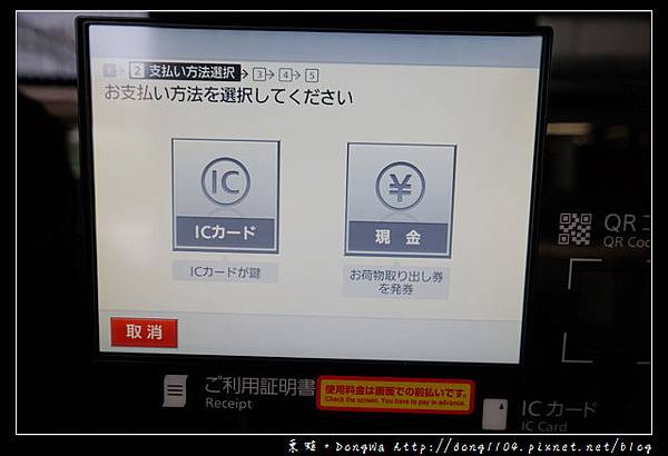 【大阪自助/自由行】遊京都寄放行李好方便|京都車站置物櫃心得分享