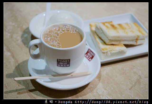 【新北食記】板橋新加坡料理 新加坡知名連鎖品牌| TOAST BOX 土司工坊|板橋大遠百大食代 【新北食記】板橋新加坡料理 新加坡知名連鎖品牌| TOAST BOX 土司工坊|板橋大遠百大食代