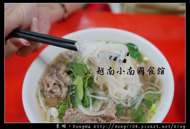 【新北食記】新莊越南料理|美味牛肉河粉 生春捲|越南小南國食館 【新北食記】新莊越南料理|美味牛肉河粉 生春捲|越南小南國食館