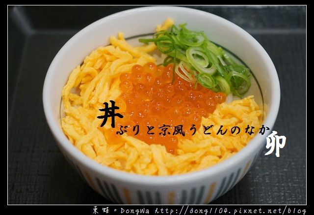【大阪自助/自由行】大阪都島區美食推薦|24小時營業 連鎖平民美食丼X 【大阪自助/自由行】大阪都島區美食推薦|24小時營業 連鎖平民美食丼X